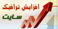 ارتقا رتبه وب سایت